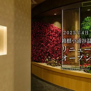 Mizunoto Reopening On April 1, 2025 Ryokan